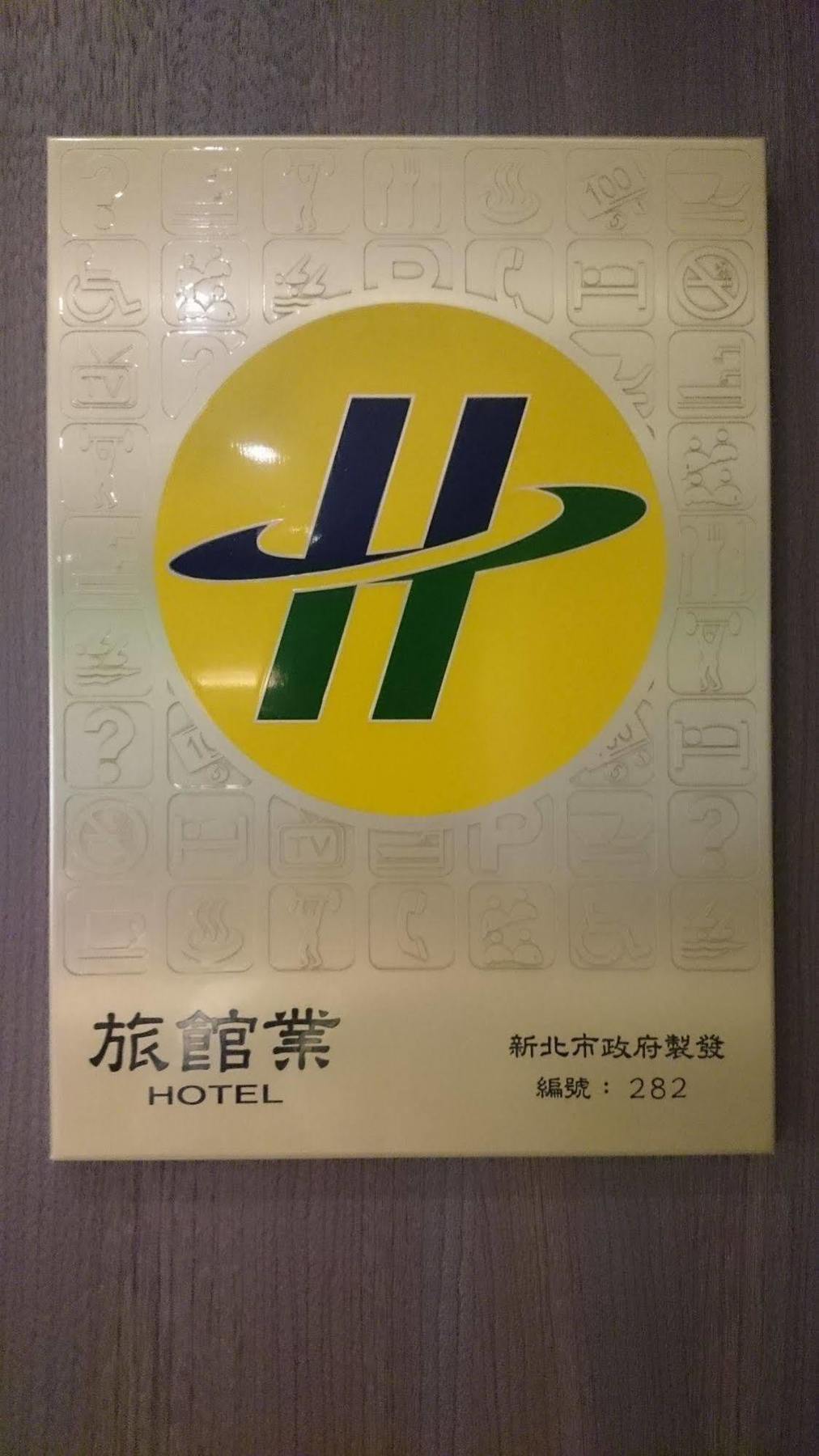 Grace Hotel Zhonghe Zhonghe  Eksteriør billede